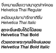 Helvetica Thai (Schriftproben im Vergleich zur lateinischen Fassung)
