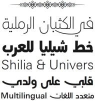 Shilia (Schriftprobe) (Linotype)