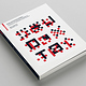 Buchvorstellung: Design und künstliche Intelligenz (Design Tagebuch)