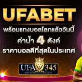 Playing Ufabet