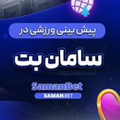 Samanbet Samanbetseo