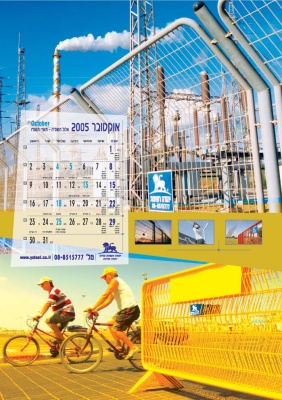 Calender 2006, Kunde: „Yehuda“ Fabrik Israel