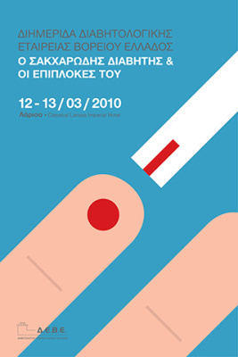 Medical workshop poster, Northern Greece Diabetes Association