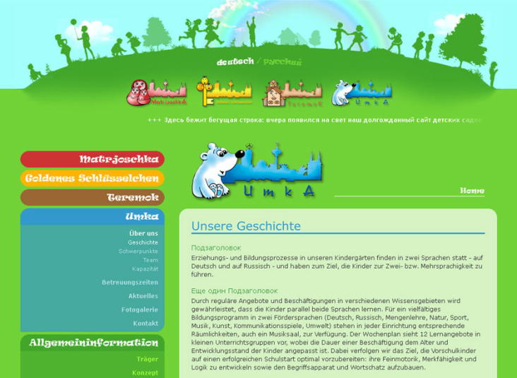 Die Webseite der Kindergärten der Interkulturellen pädagogischen Gesellschaft Mitra e.V., Berlin