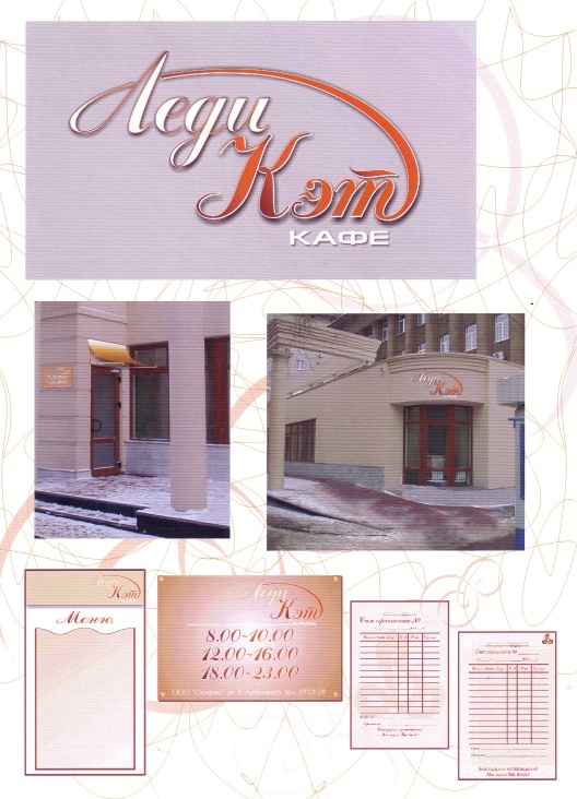 Logo, Visitenkarten, Speisekarte, Außenansicht des Cafes „Ledy Cat“