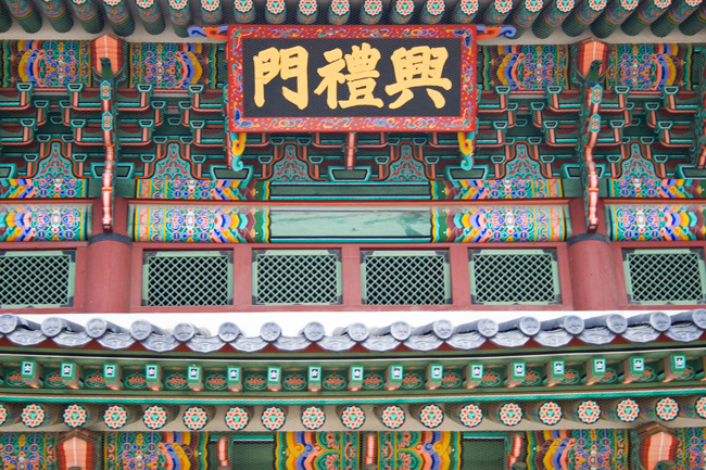 Palast Seoul