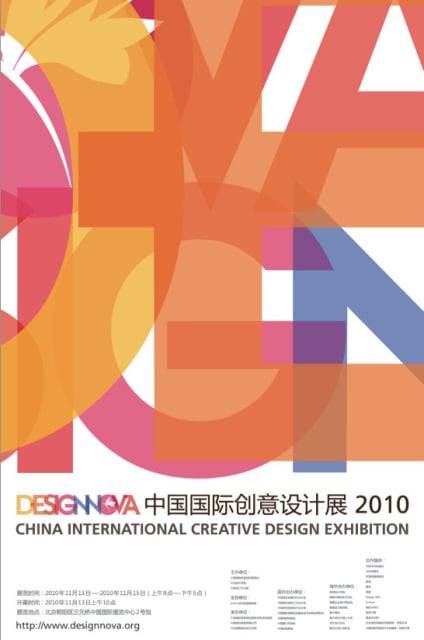 Designnova 2010 Exhibition, Poster/CI