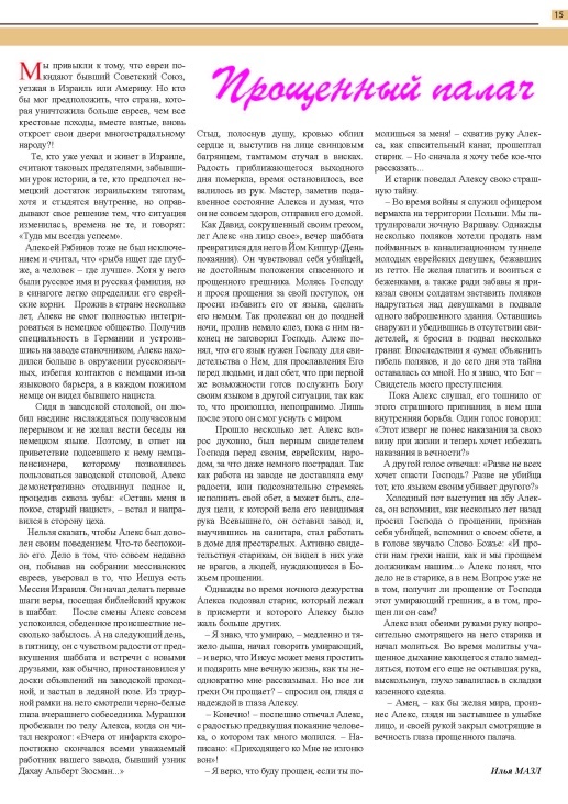 Region Aktuell Nr.2 2010, Seite 15