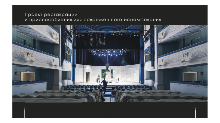 Ernest Bisaev  Das Buch über die Geschichte und Rekonstruktion von dem „Kamennoostrovsky Theater, Layout und Fotografie, 2013
