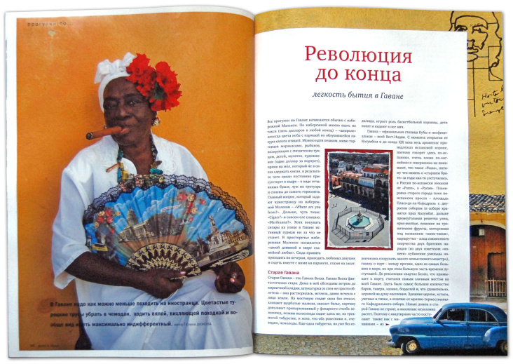 Magazine «Voyage i Otdykh»