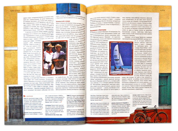 Magazine «Voyage i Otdykh»