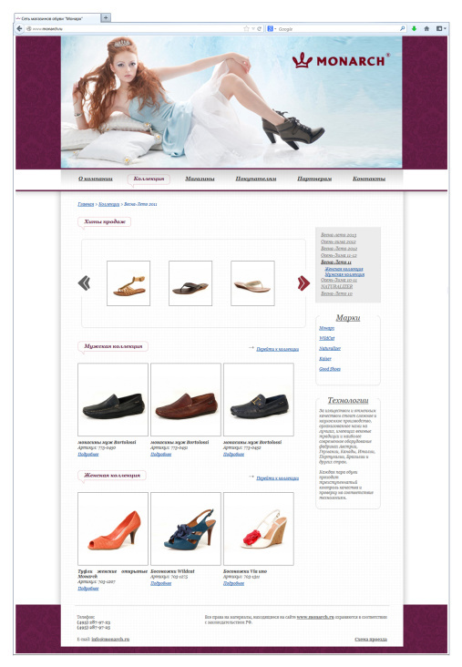 Web-site for shoe stores „Monarch“