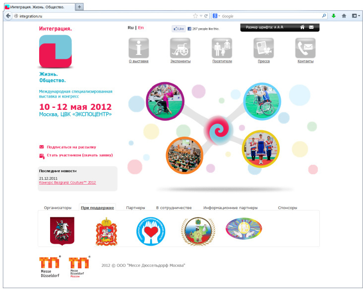 Web-site for International Trade and Event Fair „Integration. Life. Society.“/2012
