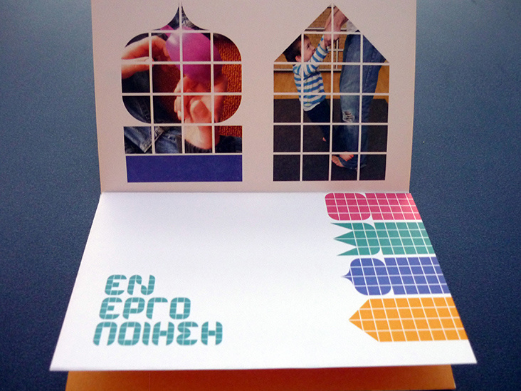 Visual identity for an occupational therary practice for children, Energopoiisi