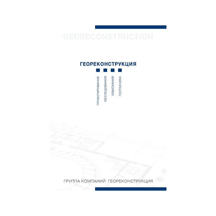 Neues Corporate-Design Georeconstruction Ltd. Broschüre.