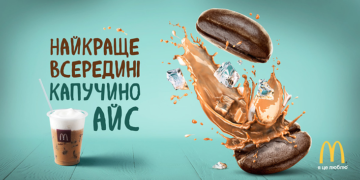 Coffee campaign for McDonald’s Ukraine