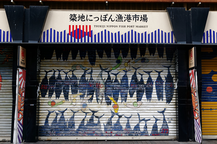 Eingangstor Fischmarkt Tokio