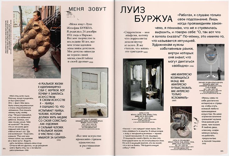 Garage Russia Zeitschrift. Editorial Design. Meirè und Meirè. 2012 – 2016