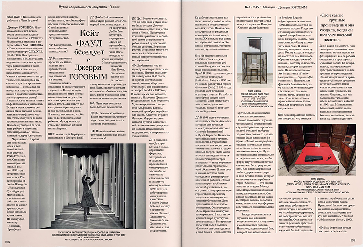 Garage Russia Zeitschrift. Editorial Design. Meirè und Meirè. 2012 – 2016