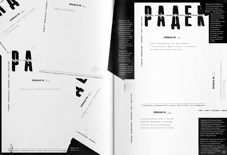 Garage Russia Zeitschrift. Editorial Design. Meirè und Meirè. 2012 – 2016