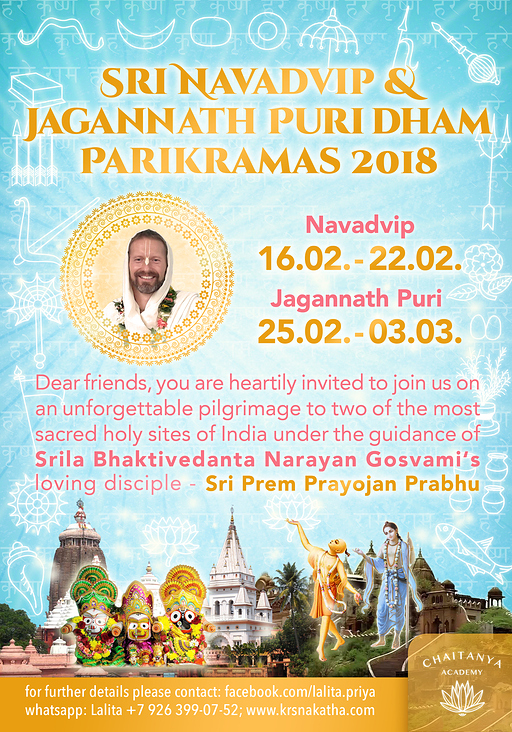 Navadvipa Parikrama Flyer 2