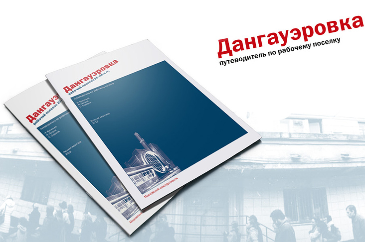 Dangauerovka || Brochure und Logo