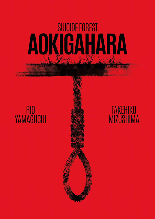 Aokigahara