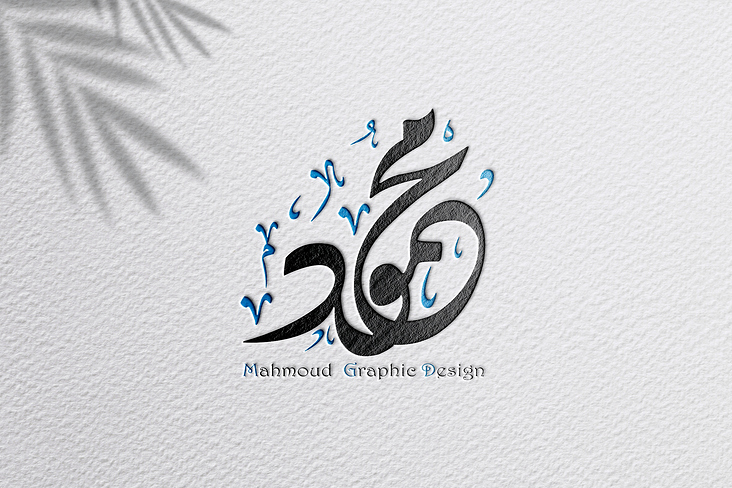 Mahmoud logo03