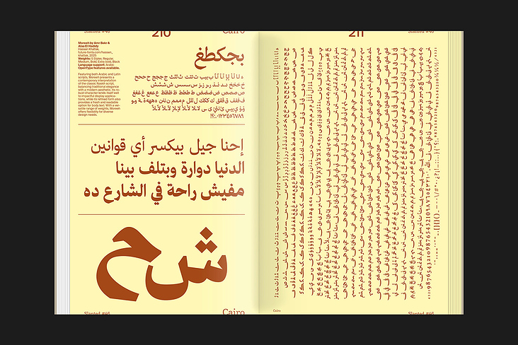 Slanted Magazine #46–Cairo