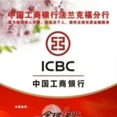 «ICBC Anzeige» de MPR