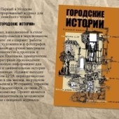 „Magazin „Gorodskie Istorii““ von Tatiana Davidova