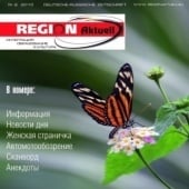 „Region Aktuell Nr. 2, 2010, Design und Layout“ von ComFoArt bei Starodubtsev
