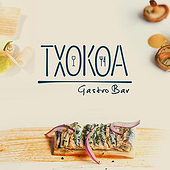 „Branding für das TXOKOA“ von Anja Tröbitz