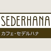 „Logodesign | Café Sederhana“ von Yoko Hata