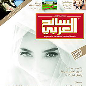 „Arab Traveler Magazine“ von DER Kleine Schreiber