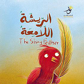 „The Shiny Feather“ von Nour Altouba