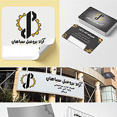 Diseñadores: «Arad steel manufacturing company» de Ali Bakhtiari