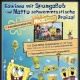 MTV Networks -- Print-Kampagne für ein Gewinnspiel mit SpongeBob