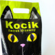 Kocik- cat’s litter