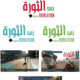 Titling in arabic and english for mini-documentary “After the revolution” by maaged mazyek