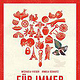 Cover Buch „Für immer und jetzt – wie man hier und anderswo die Liebe feiert“