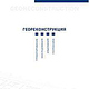 Neues Corporate-Design Georeconstruction Ltd. Broschüre.