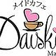 Logo der Abschlussarbeit „Daiski“