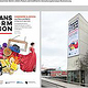 Handwerkskammer Berlin, Ausstellungsplakat, Realisierung Banner Kunstgewerbemuseum