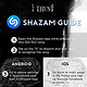 Shazam Guide