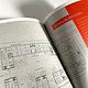 Landwerk – Broschüre zur Büroimmobilie – Bsp2 Inhaltsseite