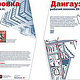 Dangauerovka || Informationsstand