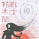 Mulan Bookcover