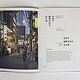 »Nihon no Jitai«, Buchgestaltung zum Thema „Japanische Typografie“