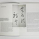 »Nihon no Jitai«, Buchgestaltung zum Thema „Japanische Typografie“